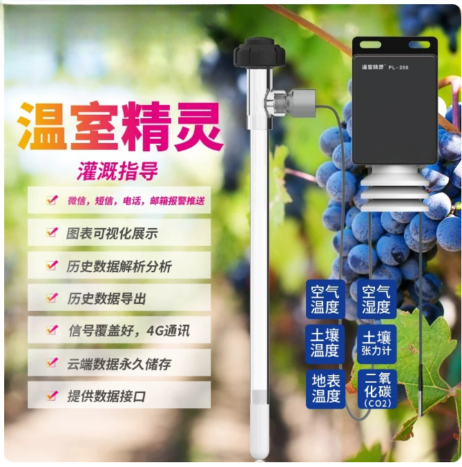 Smart Agricultural Tensiometer - Precision Farming Smart Agriculture review and price